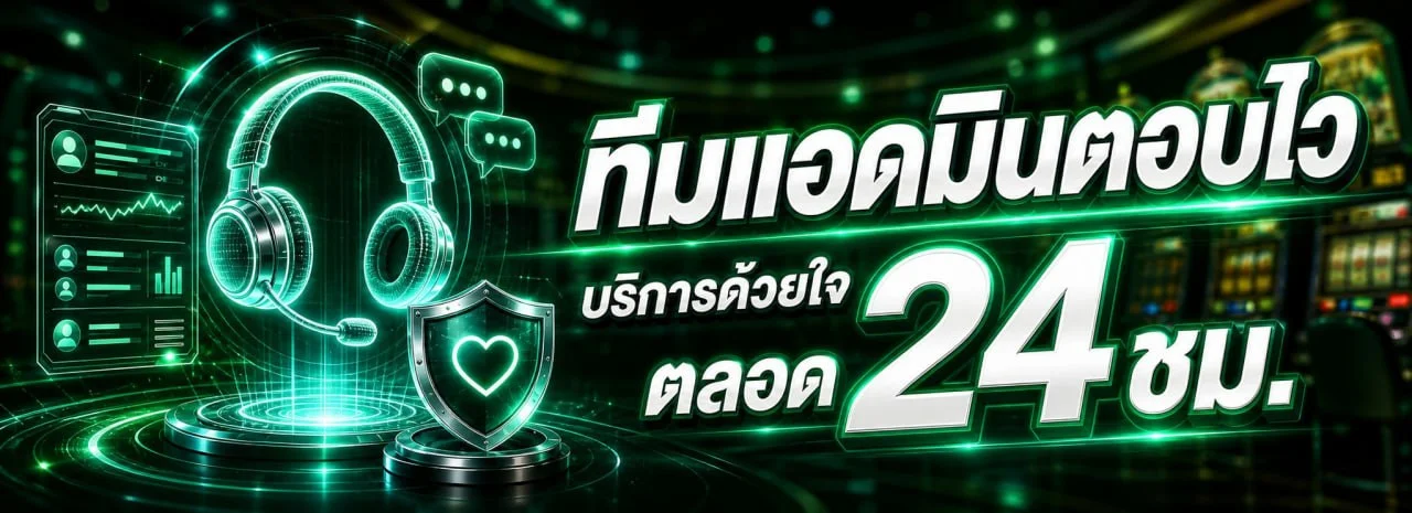 ระบบฝากถอนอัตโนมัติ AMB67 รวดเร็วและปลอดภัย
